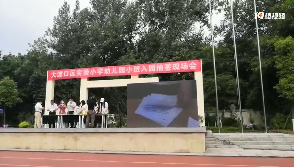 读个书好累,幼儿园报录比1:4,专门举办了抽签现场会来抽签