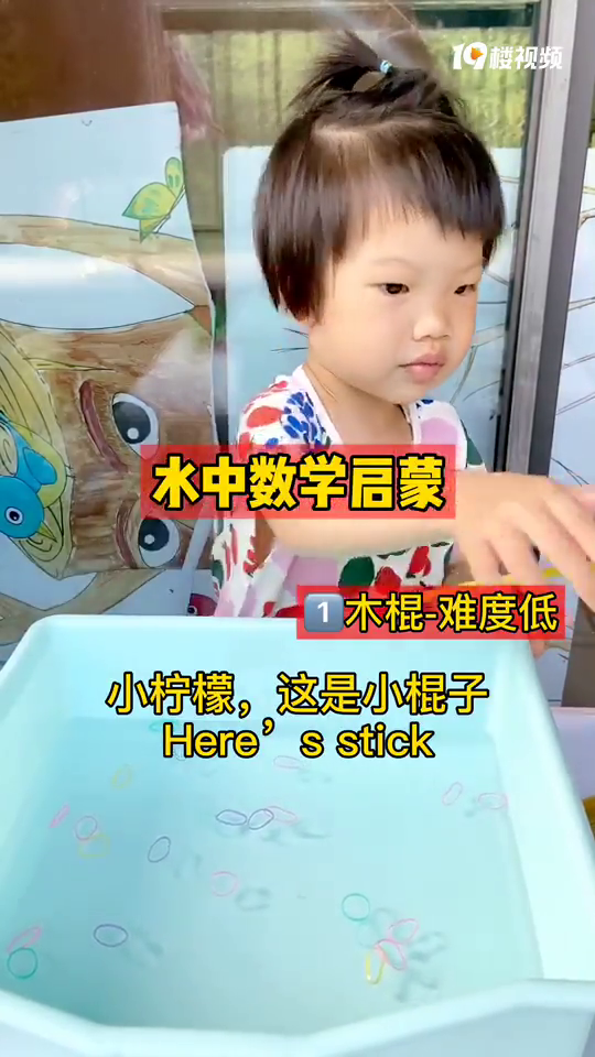 材料;水,橡皮筋,吸管早教|水中启蒙,夏天不能缺少玩水的游戏