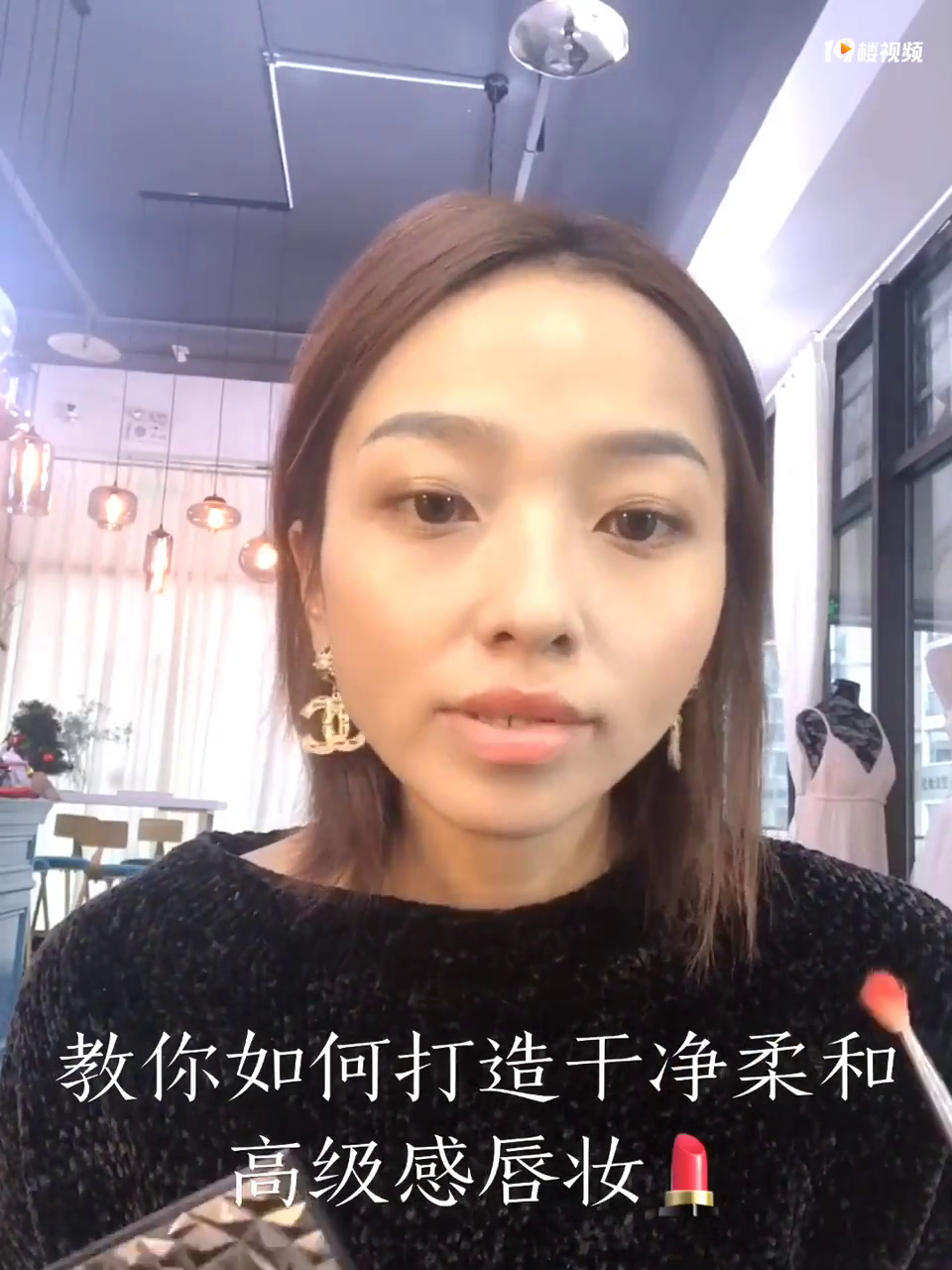 干净高级的唇妆画法,一把眼影刷就能搞定,简单好操作
