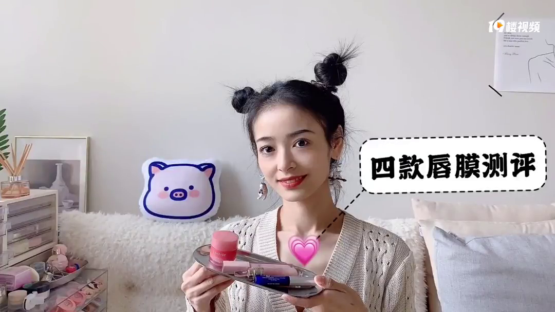 四款唇膜测评