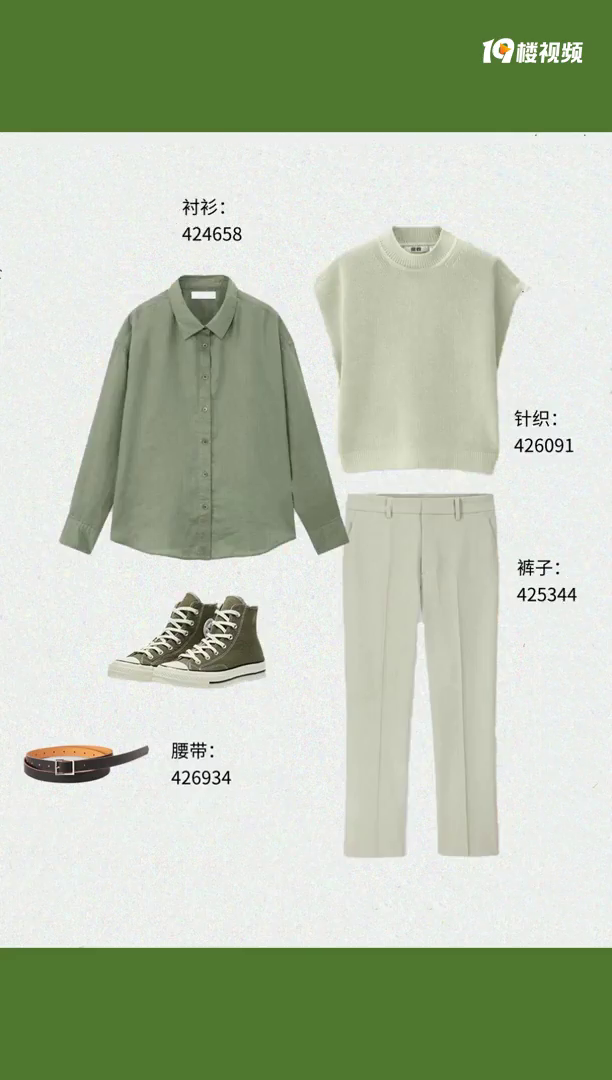 优衣库u系列绿色系来啦~小清新必备啊