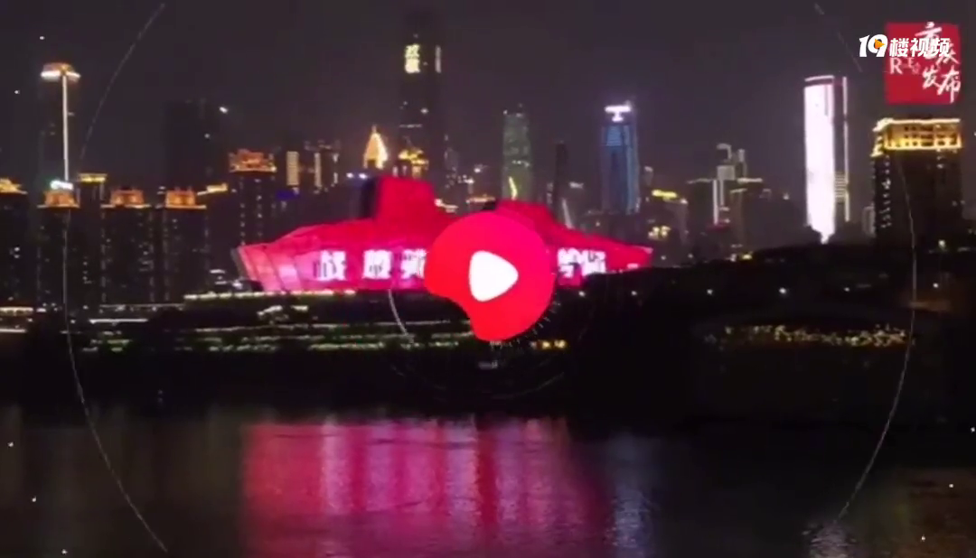 重庆总是这么暖心,让夜晚都变得有意义,你看到这个灯光秀了吗?