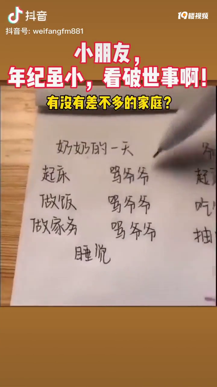 小朋友虽然年龄小,但是看破世事呀!你们是同款家庭吗?反正我是