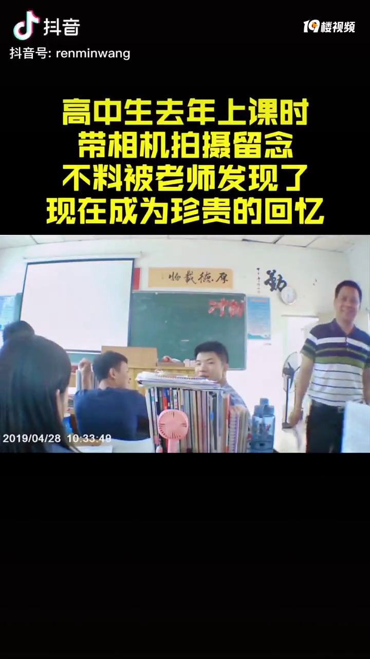 感动!高中带手机去拍视频留恋,被老师发现,现在成了珍贵的回忆