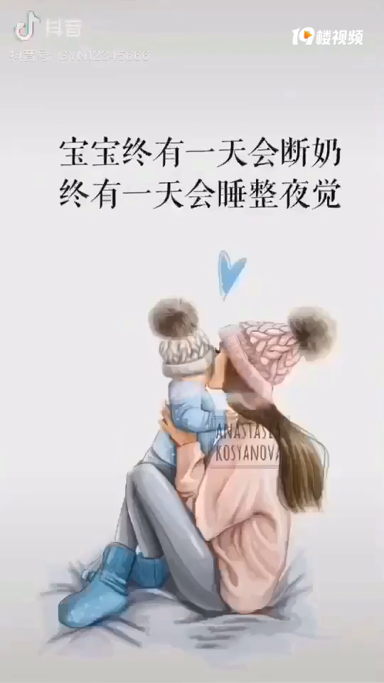 每一位宝宝都有离开妈妈独立的那天,好好爱你们粘人的小神兽吧
