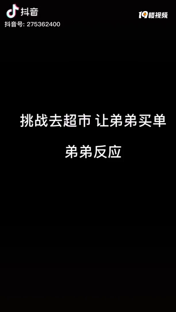 逛超市让弟弟买单,看到各种感情变化