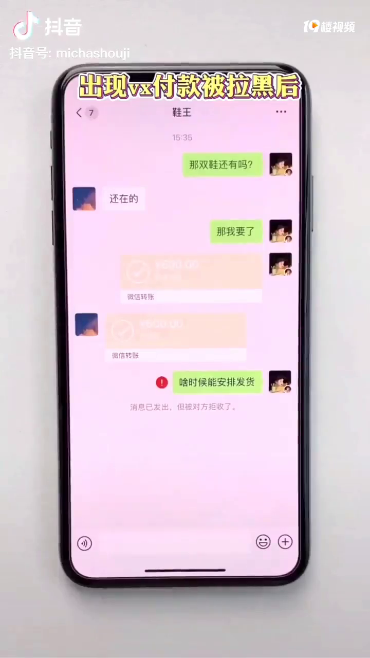 微信转账买东西被拉黑了怎么办?几个步骤教你搞定!