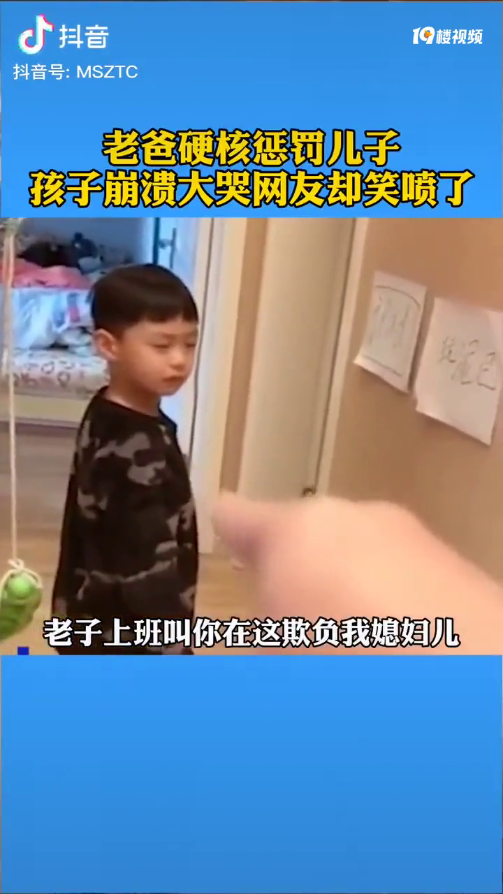 重庆硬核爸爸教育孩子,欺负媳妇就该遭教育,重庆汉子太宠了吧
