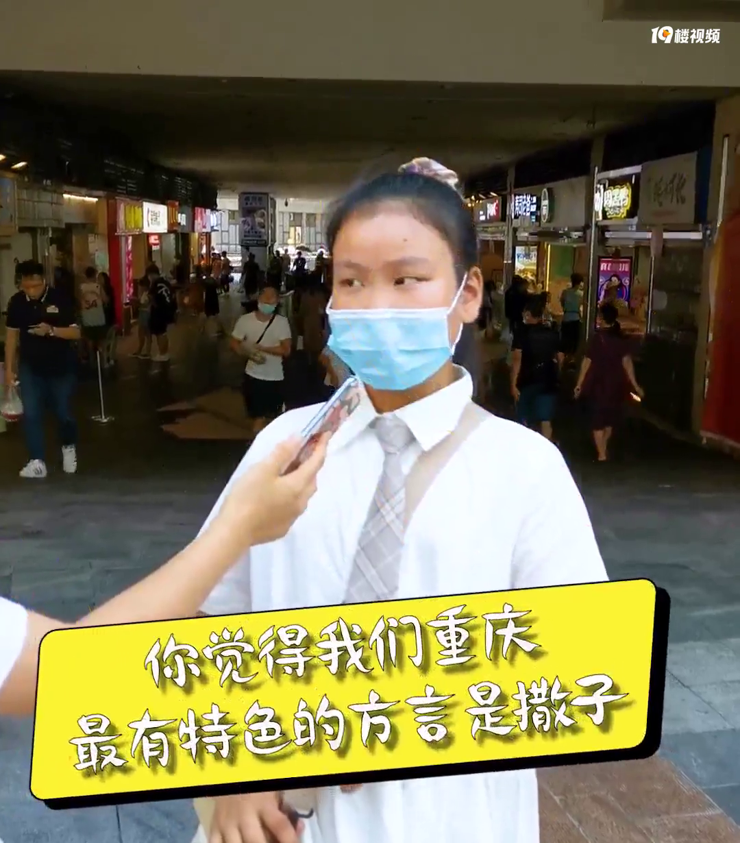 检验你是不是正宗重庆人的时候到了