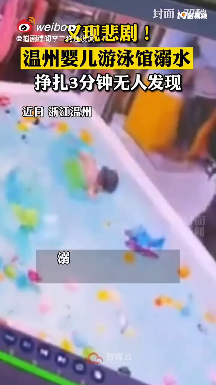 婴儿泳池溺水获救家长索赔150万,大家觉得这个赔偿金额合理吗