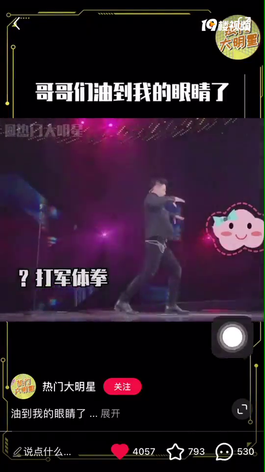哥哥们真的是人间油物