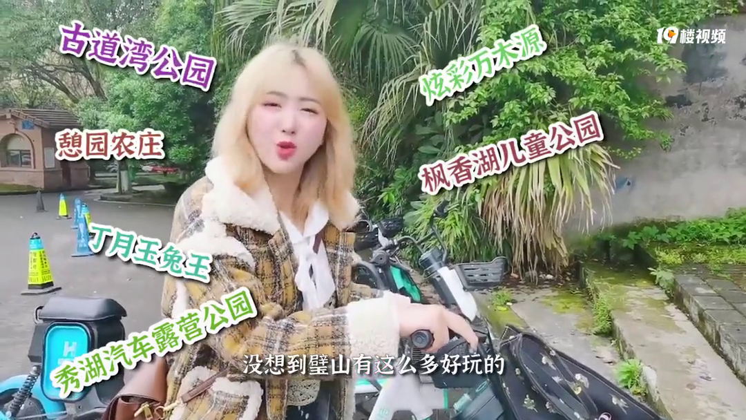 璧山可不止云巴,各种耍事看我这里