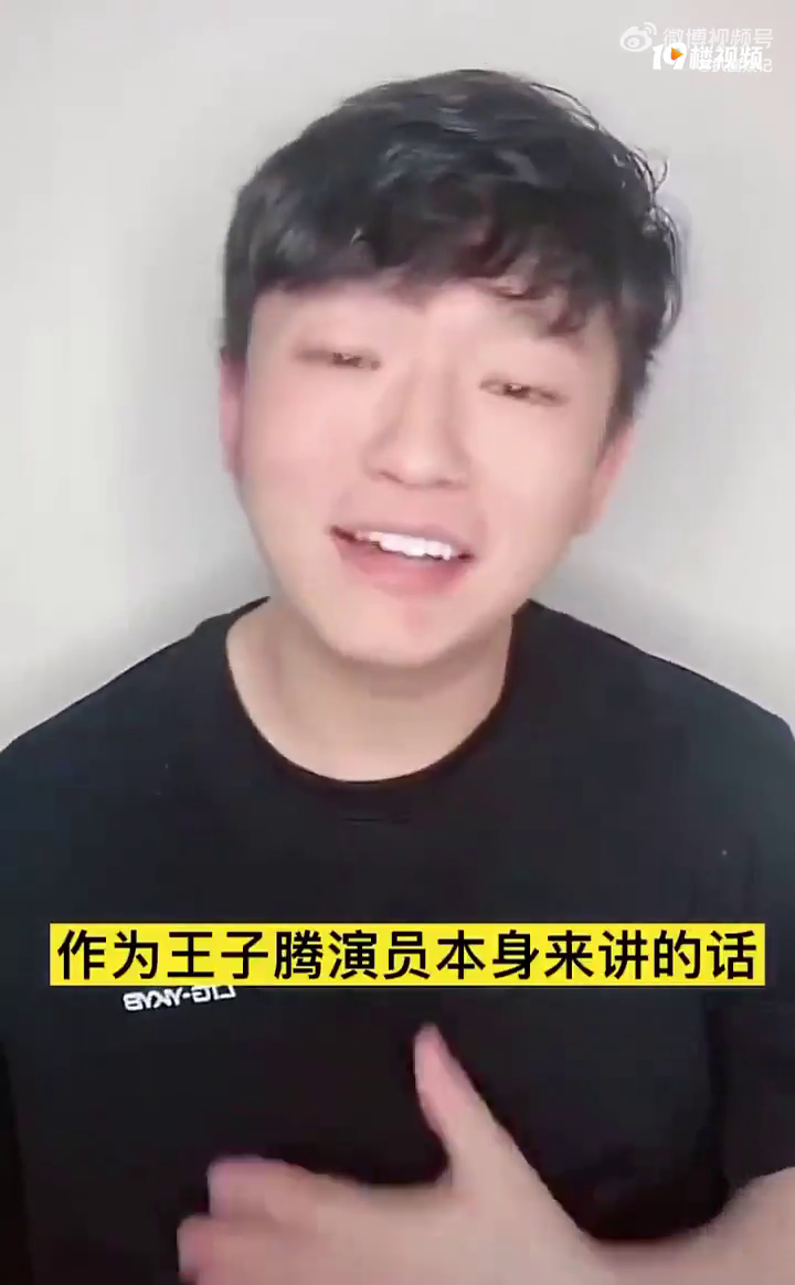 《恰似故人归》里王子腾回应空明和洛洛的吻戏”被吐槽一事。