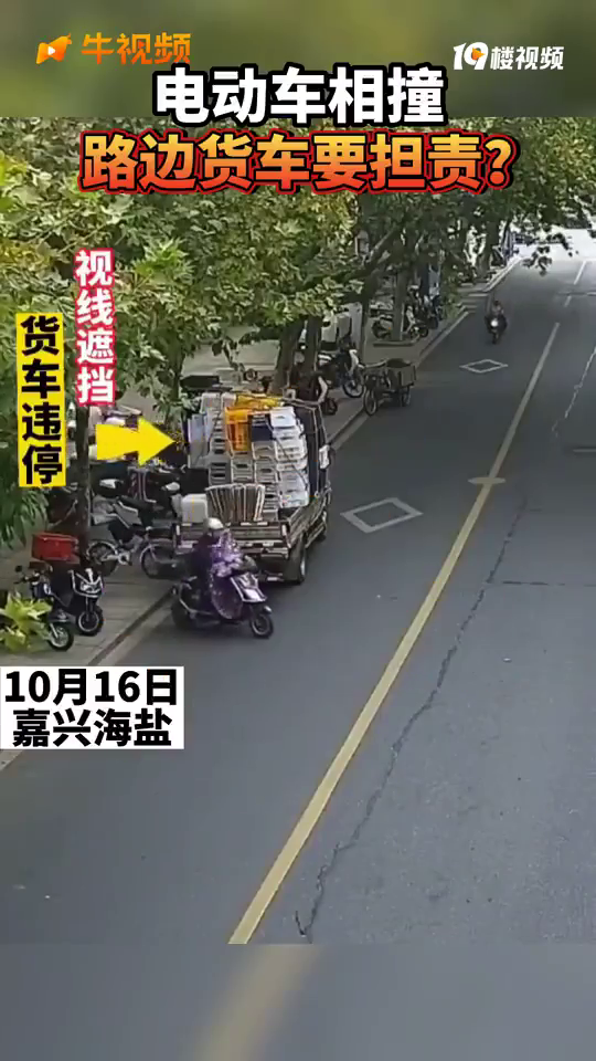 ���ν�ͷ���綯����ײ��·��Υͣ����ҲҪ����