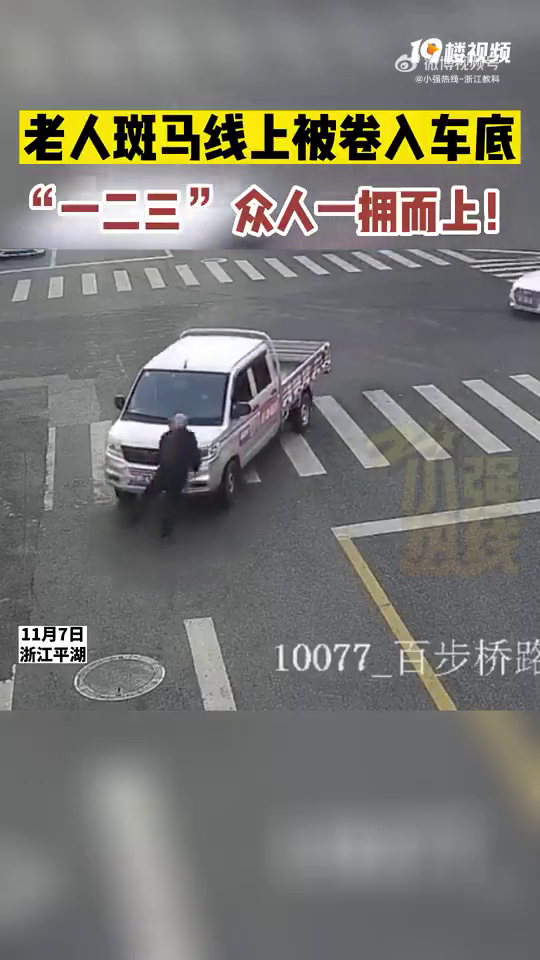 ƽ��һ���˹���·�������ֱ��ײ�����복�ף���������̧����