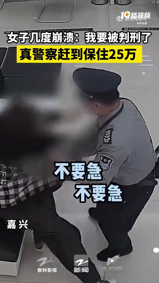 ����һŮ����թƭ�����޺�Ҫ������ �澯��������ס25��