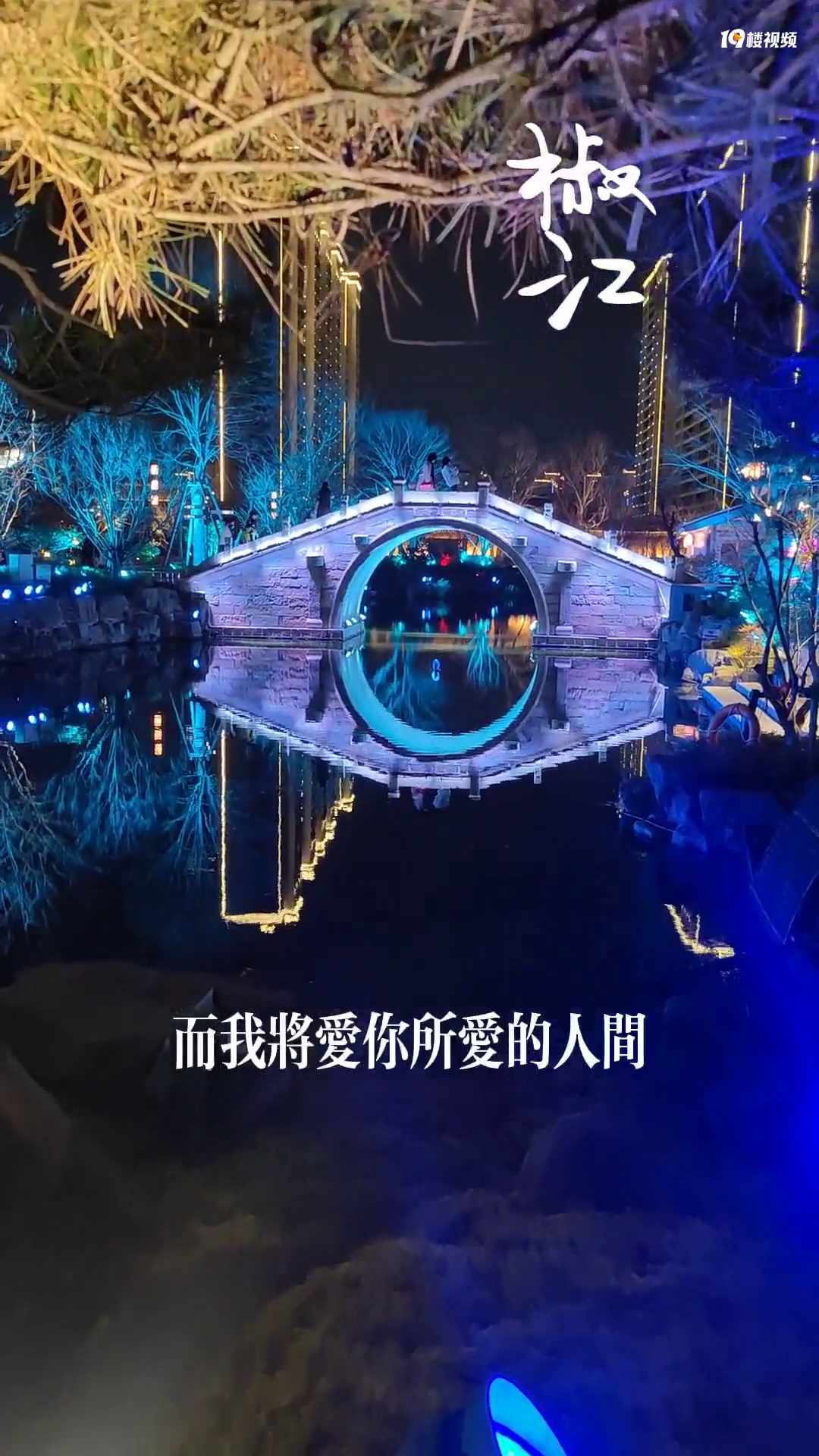 葭芷老街的人间烟火,火树银花不夜天
