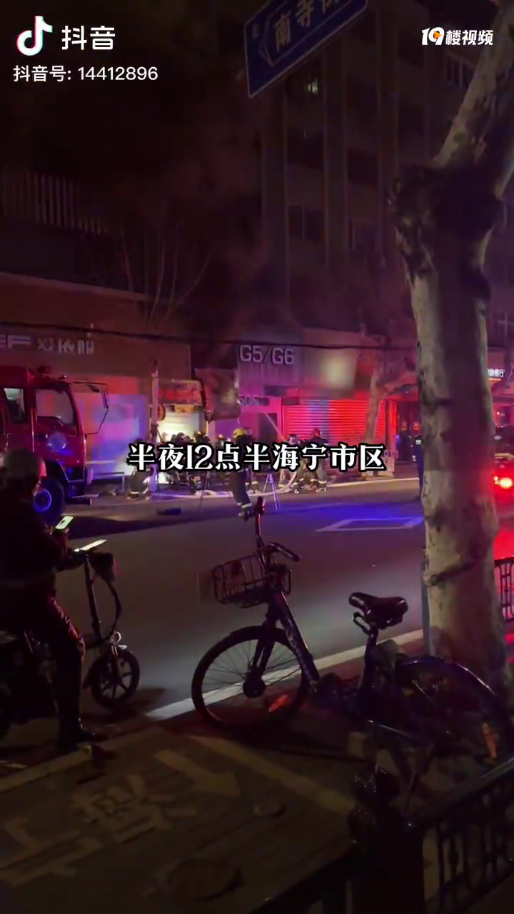 ��ҹ12��࣬�����е����Ż��ճ������ˡ�