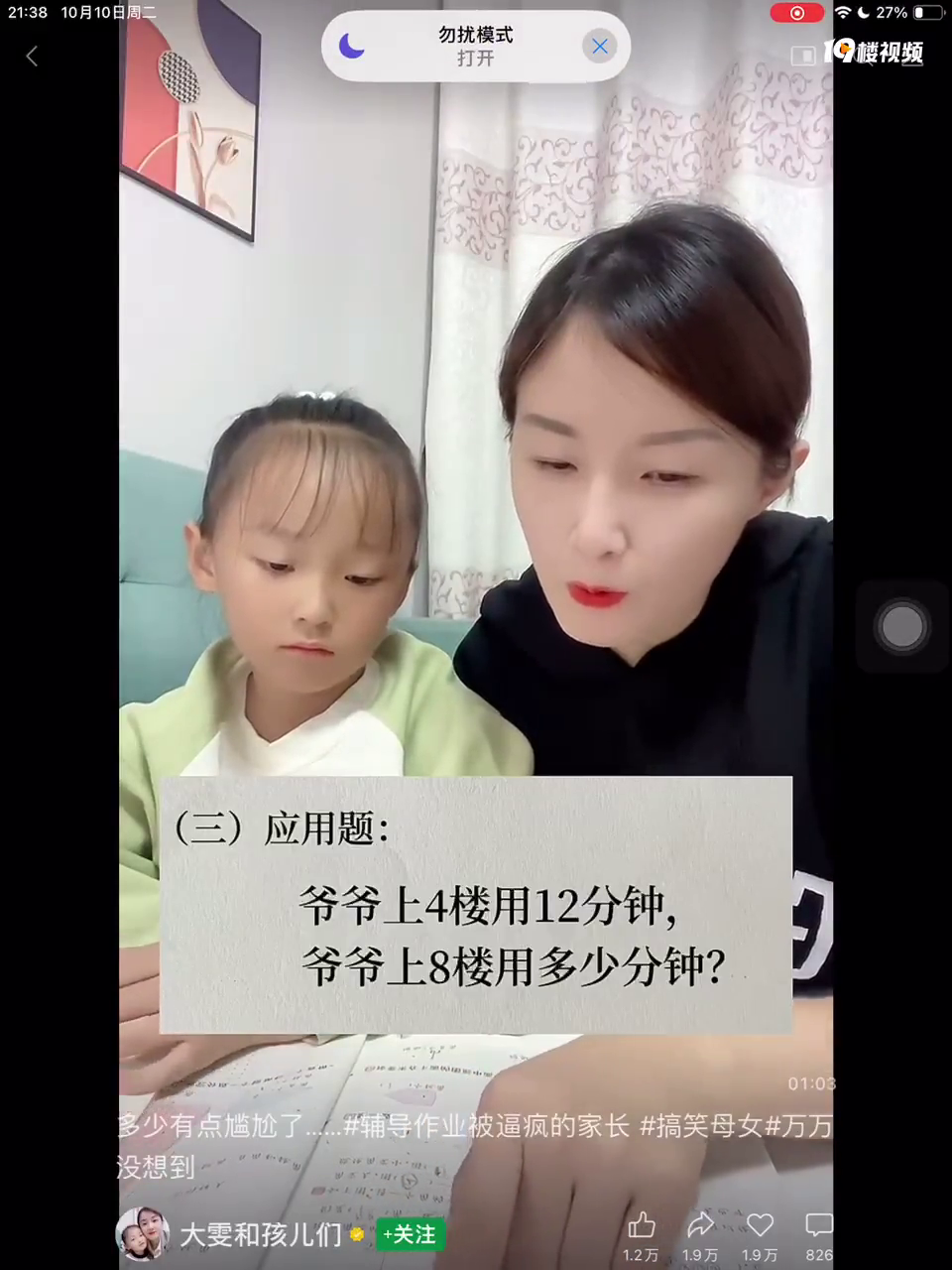 үү��¥�����ѧ�⣬���������Сѧ���꼶���⣿