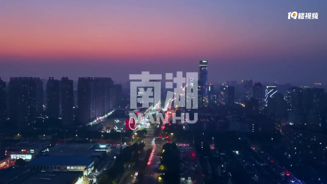 大疆air3夜景模式还不错!来看看我拍的南湖区夜景很好看