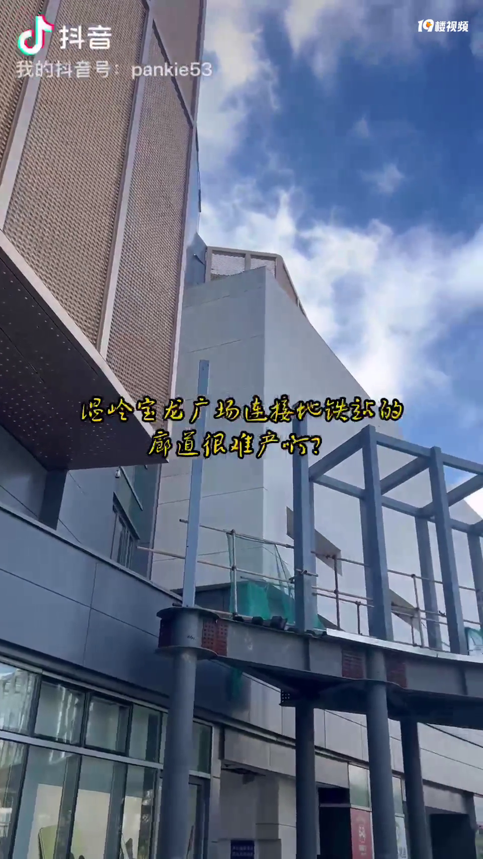 ���뱦���㳡�ĵ���վͨ���е��Ѳ���