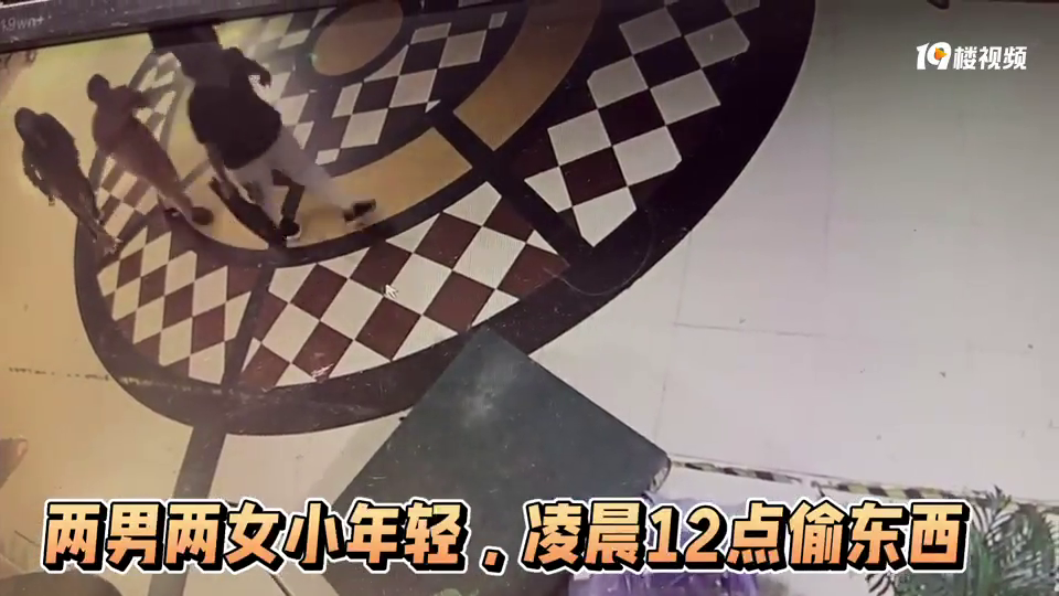 ��������û����ʶ�ģ�������ĳ�̳��賿12��������Ů͵������