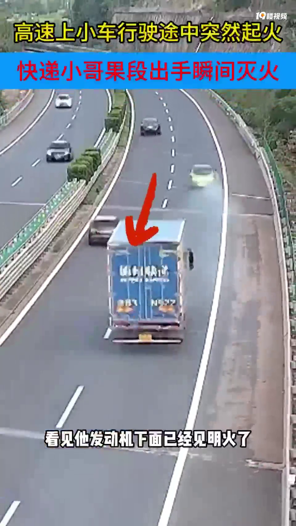 �����ϳ�����ʻ;��ͻȻ��𣬿��С����ҳ��ְ�æ���