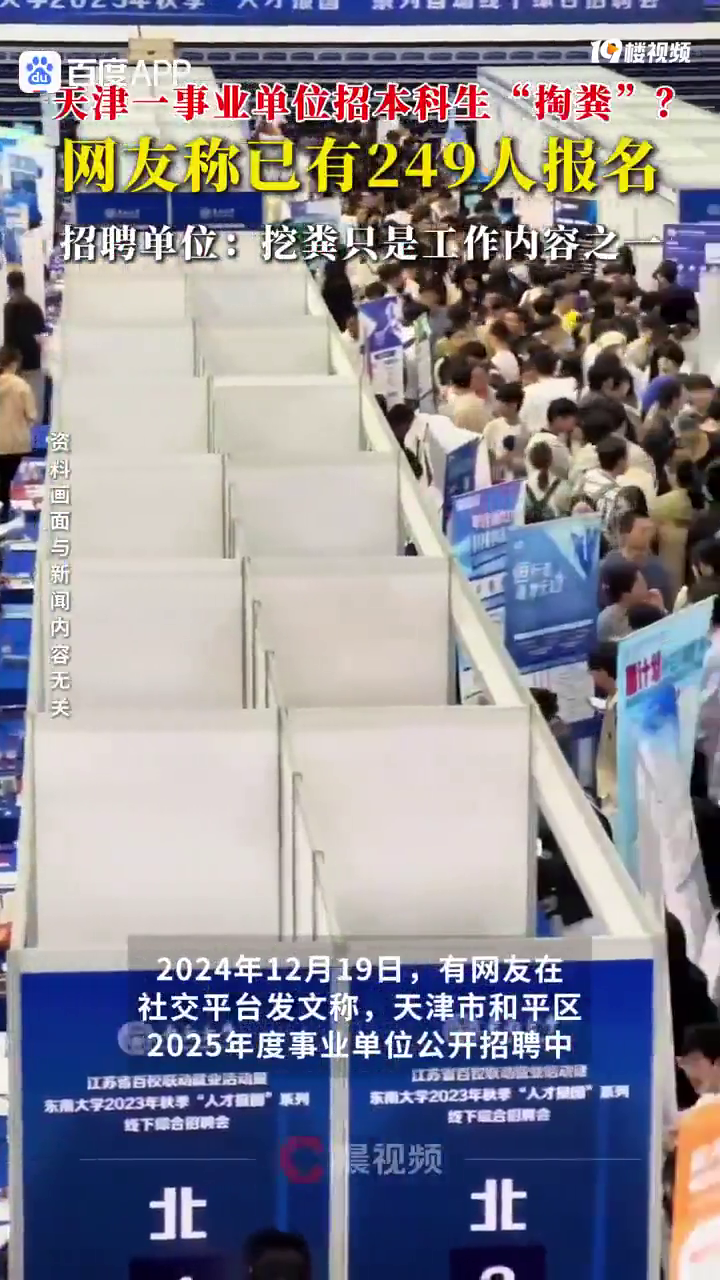 ���һ��ҵ��λ�б��������ͷࡱ������249�˱���