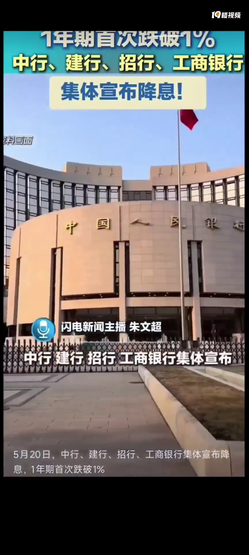 房贷利率又降了,存款跟降,大家房贷多还是存款多?