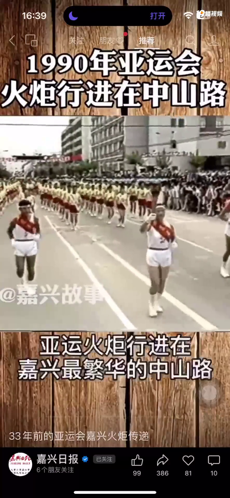 ���ǵ�90�����˻���ڼ�����ɽ·������33��ǰ������Ƶ��