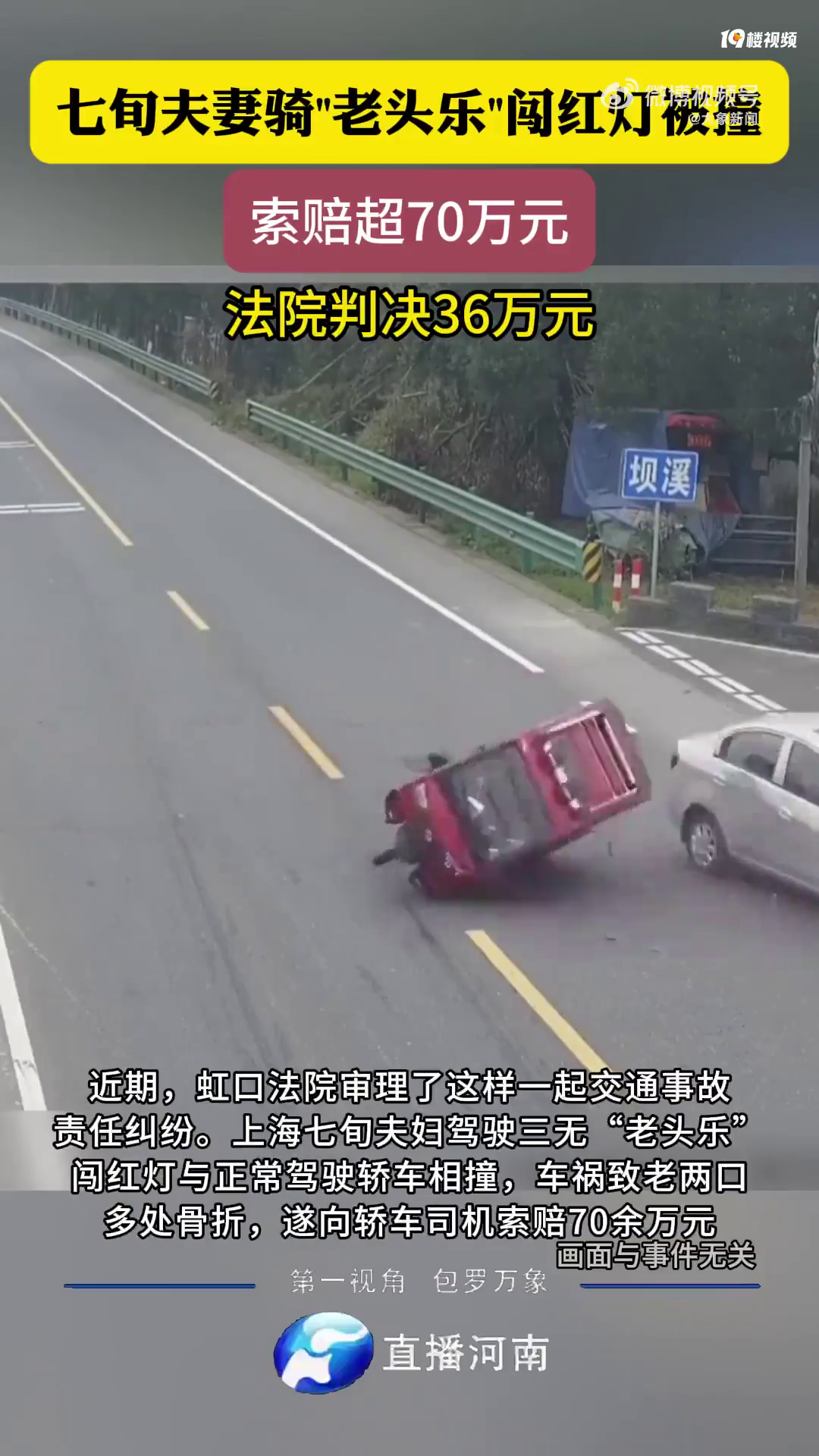 �Ϻ������˿���ͷ�ִ���Ʊ���ײ������70���򣡷�Ժ�г�����36��