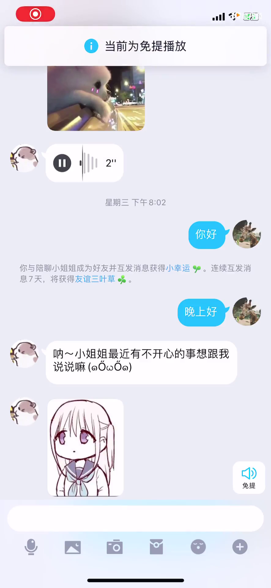当了两周网络陪聊来揭秘行业内幕