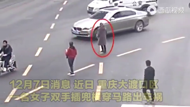 监控曝光!女子双手插兜横穿马路被奔驰撞,脸部朝下重重摔在地上