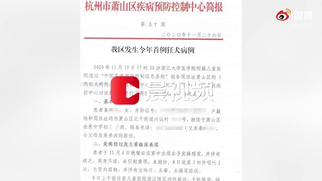 杭州姐弟先后被狗咬,姐姐未打疫苗脑死亡,弟弟及时打疫苗无大碍