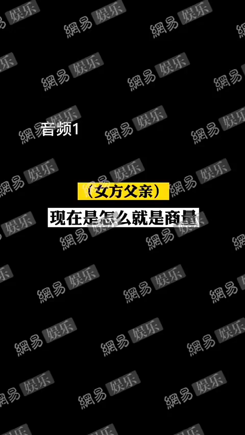 郑爽录音曝光,郑爽和张恒爸妈录音曝光,提议打掉孩子