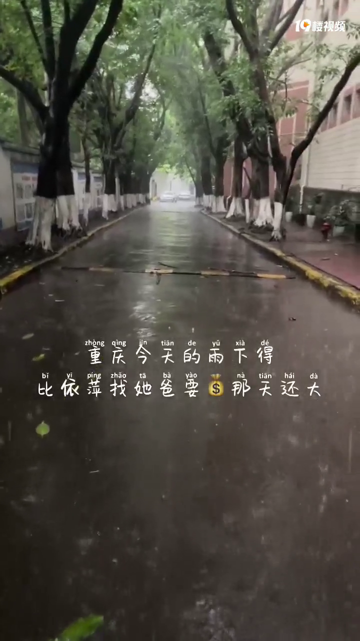 重庆这个雨是准备下到国庆节吗?