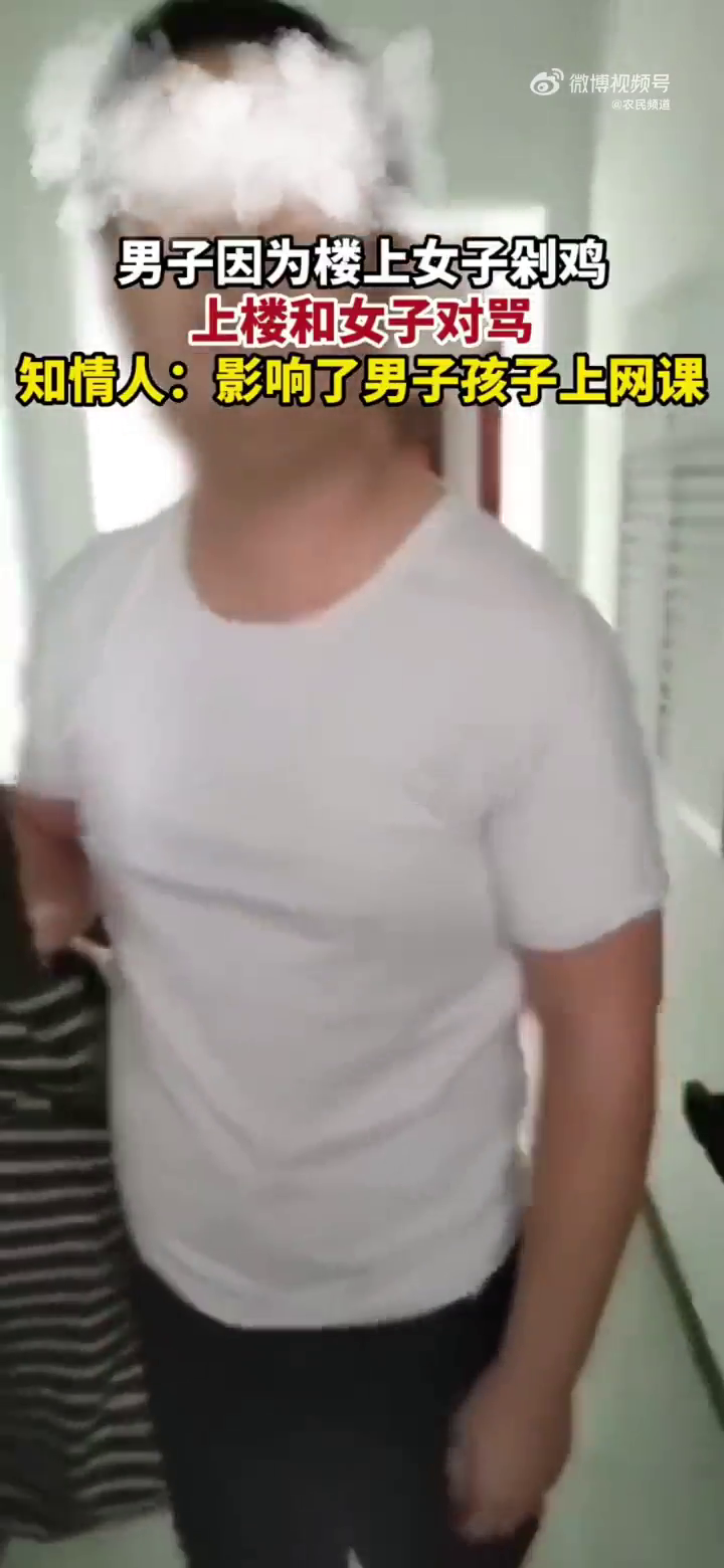男子因楼上女子剁鸡找上门对骂
