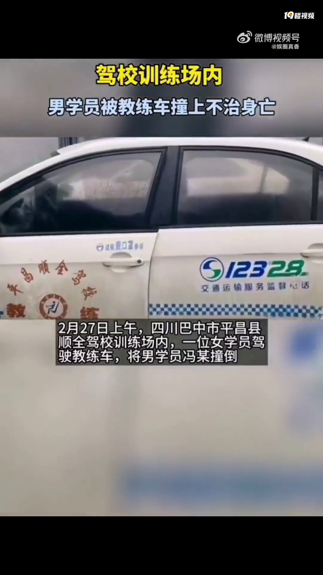 �Ĵ�ƽ��һ��УѧԱ����ʱײ����һѧԱ���Է�������Ч����