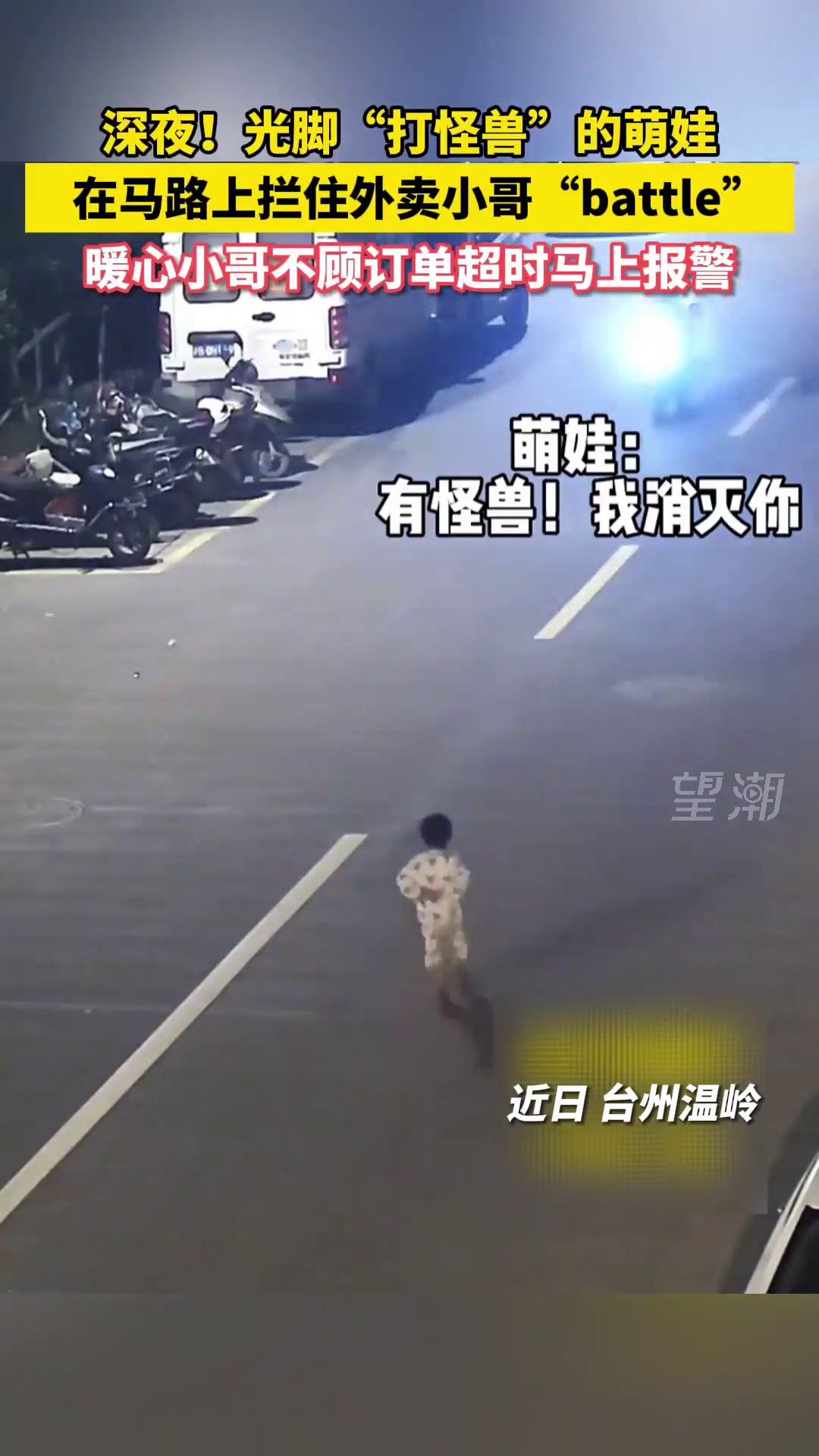 ��ҹ��������ޡ�����������·��������С�硰battle��