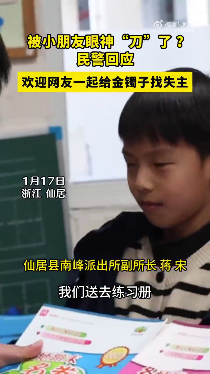 �ɾ�Сѧ��ʰ�������񾯽����Ծ���������