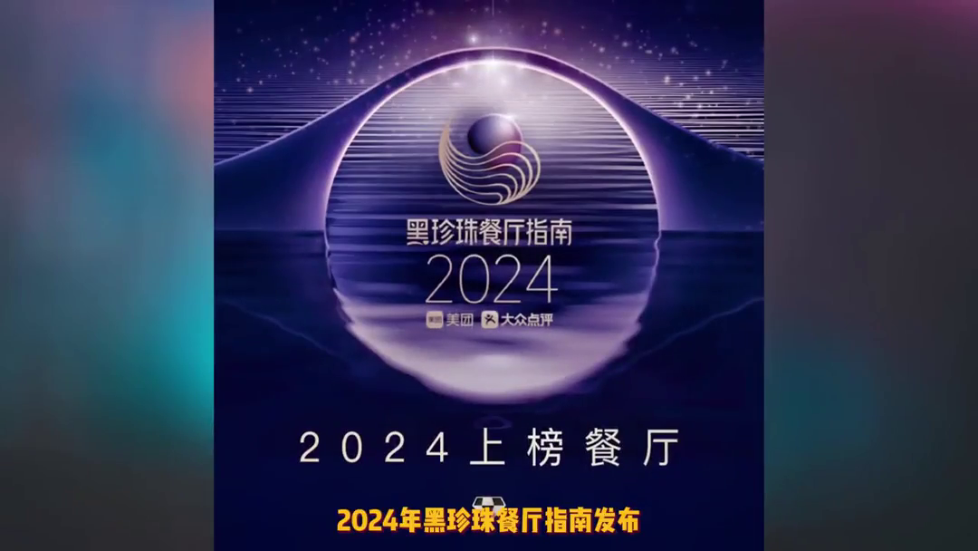 2024�տ�ʼ��̨�ݾͽ�4�š������顱��������