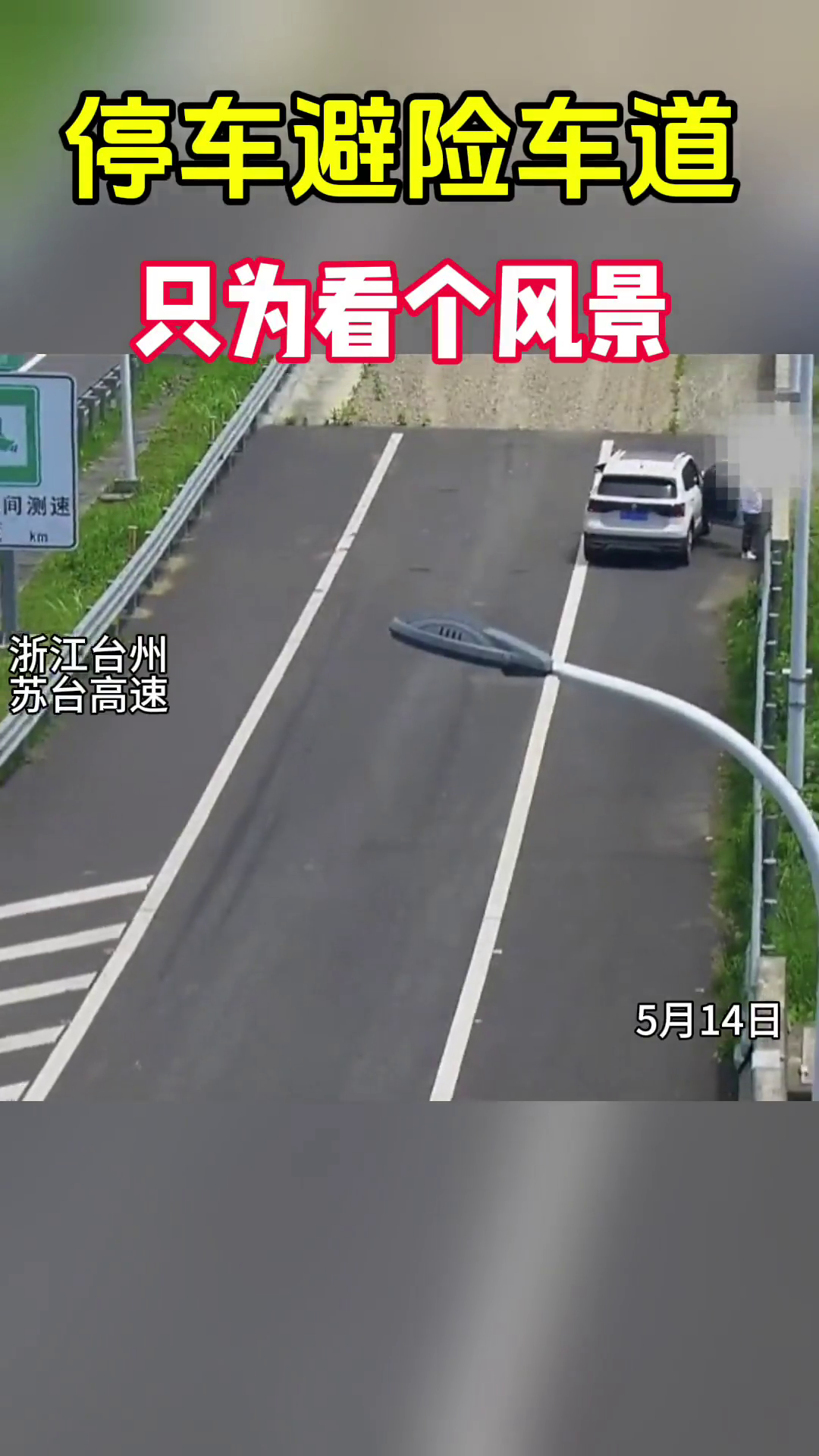 ���ƣ����ճ���ͣ�����羰